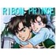 [へののんるーむ] の【RIBON PRINCE】