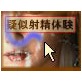 Facial X [ピクセル流動型 疑似 射精 ツール](DiGiket.com)