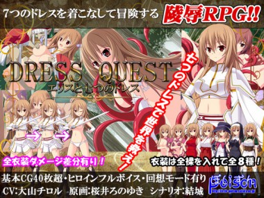 [�ۂ�����] �́y�y50��OFF�I�zDress Quest �G���X�Ǝ��̃h���X�y���Ƃ����܃t�F�A2016�z�z