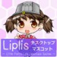 [LipliStyle] の【Liplis 艦○れ 龍驤ver】
