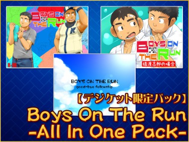 [狛乃蔵] の【【デジケット限定パック】Boys On The Run -All In One Pack-】