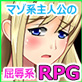 [ちょこらももな] の【デビルブレイカー スカーレット】