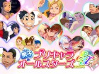 [ゆけむりフロスター] の【男子プリキャラオールスターズEX】