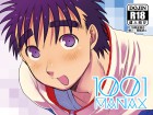 [O-MEGA] の【1001MANIAX】