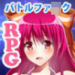 [林檎会] の【奥様は元魔法少女りるる】