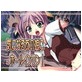 気になるあの娘にホールインワン!(DiGiket.com)