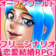 [Megrim Guilt] の【ラブラブ!マイばでぃ】