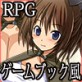 [ナイトメアソフト] の【火山の要塞【ゲームブック風RPG】】