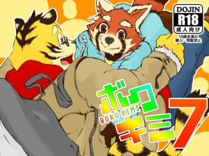 [パラボナアンテナ] の【ボクキミ7】