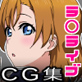 ラヴモード!