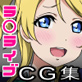 ラヴモード!3