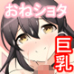 優しいお姉さんと保健体育実習