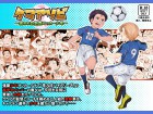 [アンダーグラウン堂] の【タマアソビ ～狙われた熱血サッカー少年～】