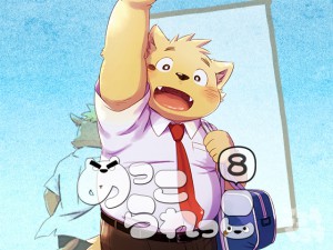 [ごろうじろう] の【めっこられっこ8】