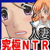 [clickturn] の【人妻オ○ンコ徹底独占の5日間】