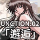 HEARTWORK Symphony of Destruction JUNCTION:02「邂逅」