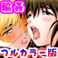 羽衣う゛ぃーなすブルー&ピンク1フルカラー版