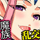 ある日、勇者になった俺は魔王と戦うことになったんだが