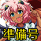 あいすのデビル漫画版「マナデシコウヒ準備号 〜悪魔をも振りまわすミラクル乙女〜」