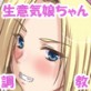 生意気なメス猫ちゃんを、にゃんにゃんして従順メス猫にしちゃえっ♪