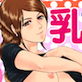 淫ナーにかけろ!・菓子山美里未乳(にゅ〜)録作品集VOL.20