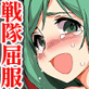絶頂戦隊!SEX漬にして洗脳改造された結果