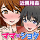 ママはぼくのお嫁さん
