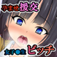 エロビッチな女子○生が、援助交際でオジサンと赤ちゃん孕ませセックス!!