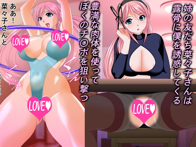 [おたふく亭] の【お姉ちゃんの親友】