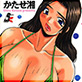 多感女子体験