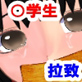 金が無いので、拉致った女子○学生の無料マ○コで子作り♪