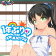 一年ぶりの THE ANIMATION