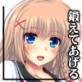 チ〇ポを鍛えるカード 本番禁止でも生ハメしてやる