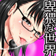 卑猥なことが常識となった世界〜ある日、目覚めたら女はみんな全員ドスケベになっていた