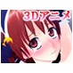 正しいメイドの躾かた(DiGiket.com)