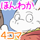 ノンケに恋するファルダリア君(1)