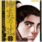 陽炎の辻 居眠り磐音2