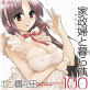 家政婦と暮らす100の方法 1