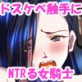 欲望の化身!ドスケベ触手生物の生態