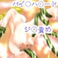 不眠不休・ここは中出し研究所