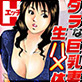 ミダラな巨乳妻の生ハメ体験