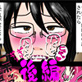 大人しいメガネ女子だと思ったらとんでもない暴れん坊だったけど3人で何度も中出ししたら素直なイイ子になったよ。後編