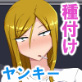 隣人のヤンキー女とセフレになった話