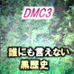 -俺達の戦い-