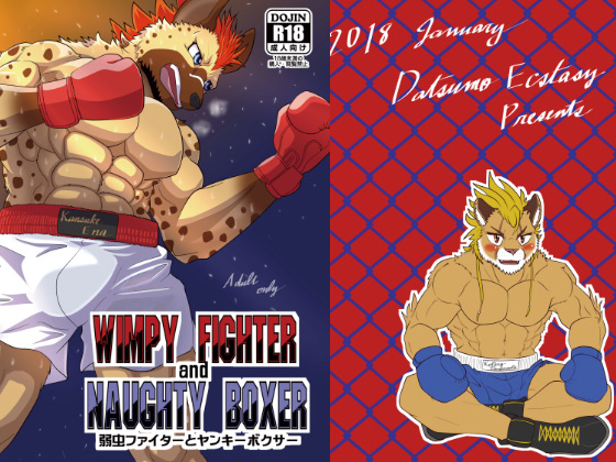 Wimpy Fighter & Naughty Boxer