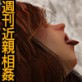 『Weekly Incest』 (週刊 近親相姦)