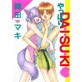 ����ς�DA�EI�ESU�EKI