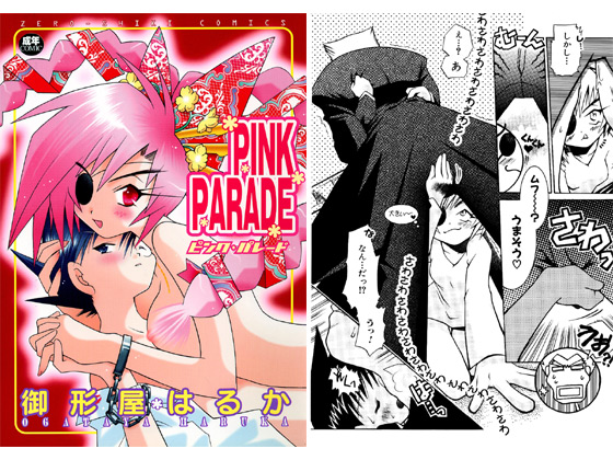 PINK PARADE_表紙