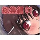 CATASTROPHE(3-7) 第一部カオス汚染 前編(DiGiket.com)