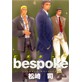 bespoke �r�X�|�[�N
